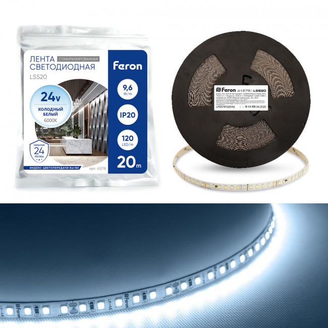 Светодиодная LED лента Feron LS520 стабилизированная, 120SMD(2835)/м 11Вт/м 24V 20000*10*1.22мм 6000К IP20, артикул FERON 41278