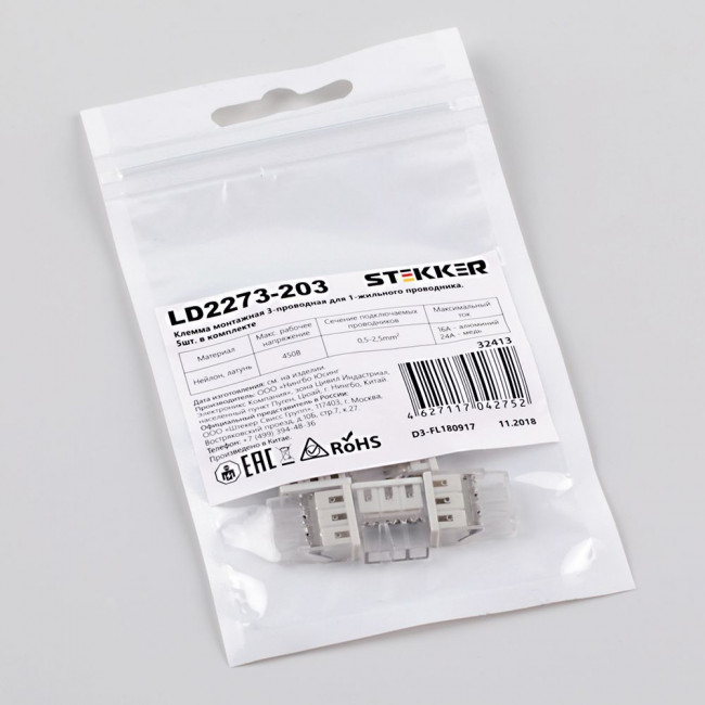 Клемма монтажная 3-проводная STEKKER для 1-жильного проводника, LD2273-203 (5 штук в упаковке), артикул STEKKER 32413 Клемма монтажная 3-проводная STEKKER для 1-жильного проводника, LD2273-203 (5 штук в упаковке), артикул STEKKER 32413