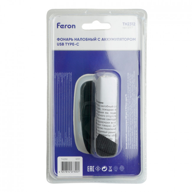 Фонарь налобный Feron TH2312 с аккумулятором 5W USB IP44, пластик, артикул FERON 51117 Фонарь налобный Feron TH2312 с аккумулятором 5W USB IP44, пластик, артикул FERON 51117