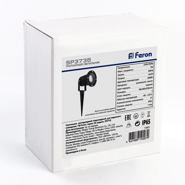 Светодиодный светильник тротуарный (грунтовый) Feron SP3735 7W 4000K 230V IP65, артикул FERON 11859