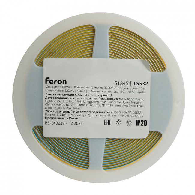 Светодионая лента LS532 COB 320SMD(2110) 10Вт/м 24V 5000*5*1.8 4000K IP20, артикул FERON 51845