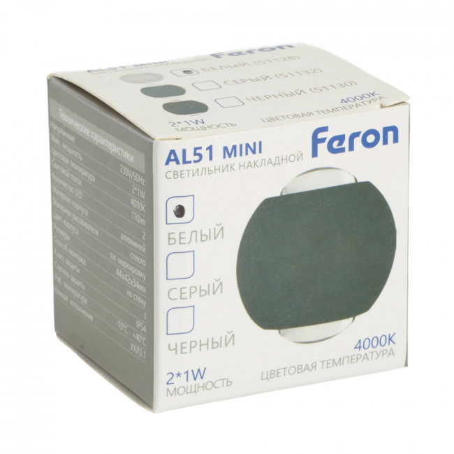 Светодиодный светильник стационарный Feron AL51 MINI 2*1W 4000K белый, артикул FERON 51128