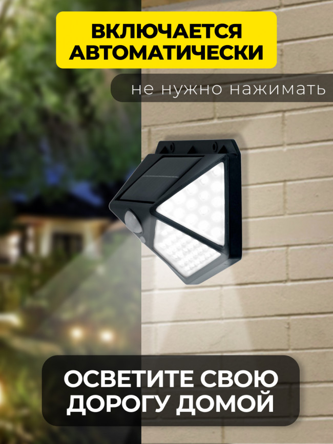 MP105, светильник для архитектурной подсветки на солнечной батарее с датчиком движения, артикул Solar LED 48105 MP105, светильник для архитектурной подсветки на солнечной батарее с датчиком движения, артикул Solar LED 48105