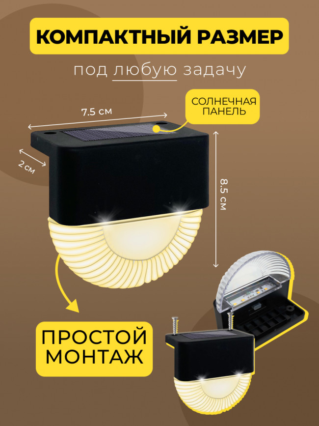 MP102, светильник для подсветки ступеней на солнечной батарее, артикул Solar LED 48102 MP102, светильник для подсветки ступеней на солнечной батарее, артикул Solar LED 48102