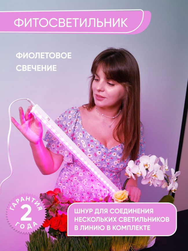 Светодиодный светильник для растений, спектр фотосинтез (красно-синий) 14W, пластик, AL7001, артикул FERON 41352