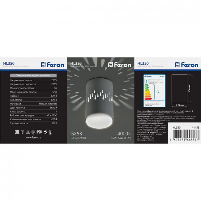 Светильник потолочный Feron HL350 12W, 230V, GX53 и подсветка 1W, 4000K, белый, артикул FERON 41453