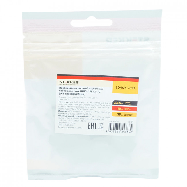 LD406-0508 Наконечник штыревой втулочный изолированный НШВИ(2) 0,5-8 (DIY упаковка 25 шт), артикул STEKKER 50709 LD406-0508 Наконечник штыревой втулочный изолированный НШВИ(2) 0,5-8 (DIY упаковка 25 шт), артикул STEKKER 50709