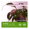 Светодиодный линейный светильник Feron для растений 14W, пластик, AL7002 41355 