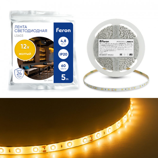 Светодиодная LED лента Feron LS603, 60SMD(2835)/m 4.8W/m 12V 5m желтый, артикул FERON 27670 Светодиодная LED лента Feron LS603, 60SMD(2835)/m 4.8W/m 12V 5m желтый, артикул FERON 27670