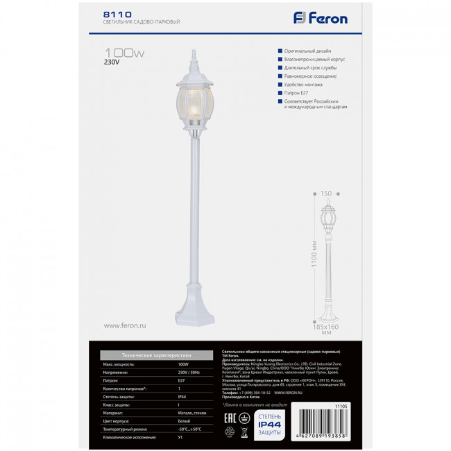 Светильник садово-парковый Feron 8110/PL8110 столб 100W E27 230V, белый, артикул FERON 11105