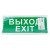 Самоклеящаяся этикетка INFO EL002 ВЫХОД-EXIT 330х120мм, артикул FERON 53703