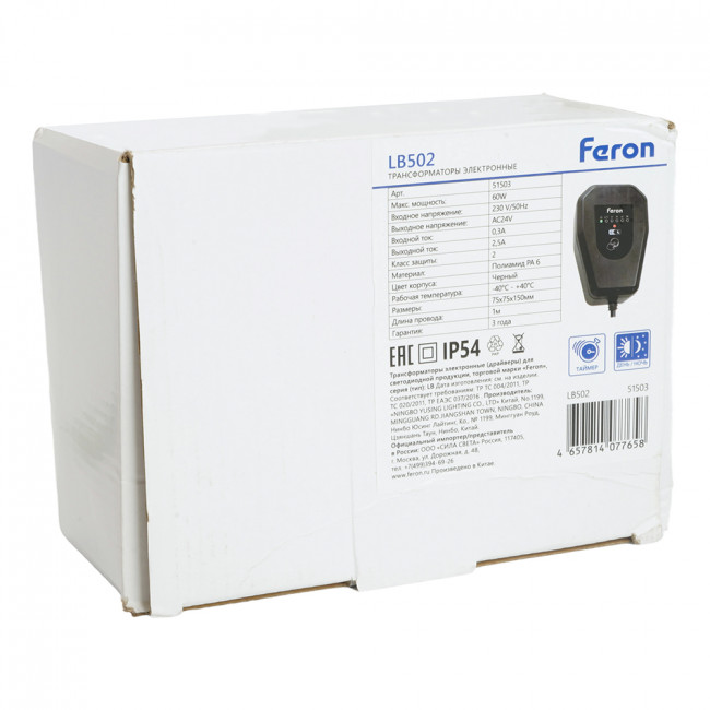 Трансформатор LB502 вход 230V AC выход AC24V 60W, артикул FERON 51503 Трансформатор LB502 вход 230V AC выход AC24V 60W, артикул FERON 51503