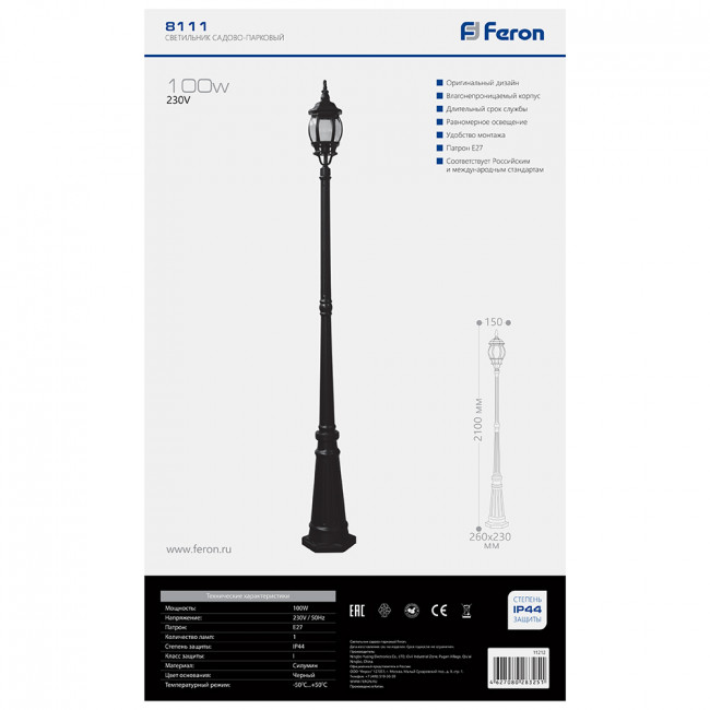 Светильник садово-парковый Feron 8111/PL8111 столб 100W E27 230V, черный, артикул FERON 11212 Светильник садово-парковый Feron 8111/PL8111 столб 100W E27 230V, черный, артикул FERON 11212