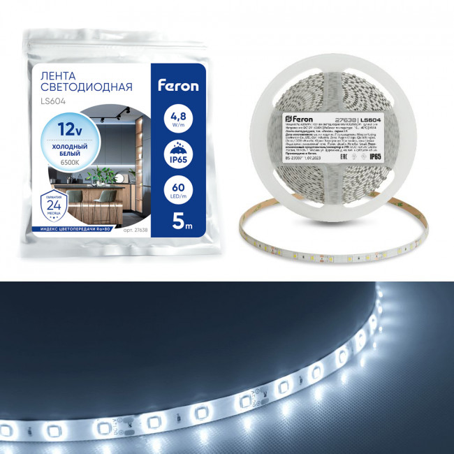 Светодиодная LED лента Feron LS604, 60SMD(2835)/m 4.8W/m 12V IP65 5m, 6500К, артикул FERON 27638 Светодиодная LED лента Feron LS604, 60SMD(2835)/m 4.8W/m 12V IP65 5m, 6500К, артикул FERON 27638