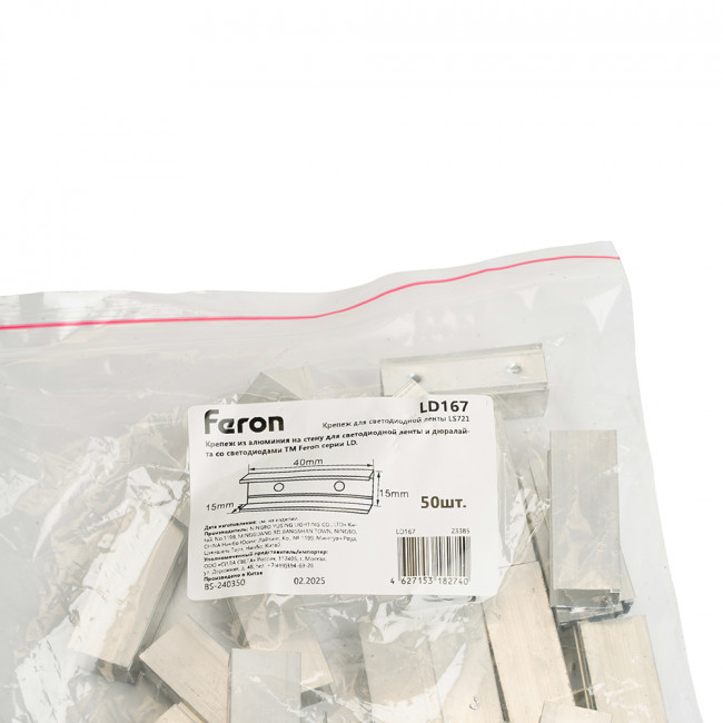 Крепеж для светодиодной ленты 220V LS721 (2835), LD167 алюминий, артикул FERON 23385