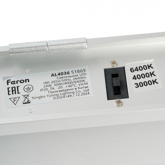 Светильник светодиодный линейный Feron AL4036 24W 2640Lm 3000K-4000K-6400K, с ручным переключением режимов, серебро, 1180*70*62мм возмож. соедин. в линию, серия RetailRay, артикул FERON 51869
