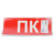 Самоклеящаяся этикетка INFO EL006 ПК 330х120мм, артикул FERON 53707