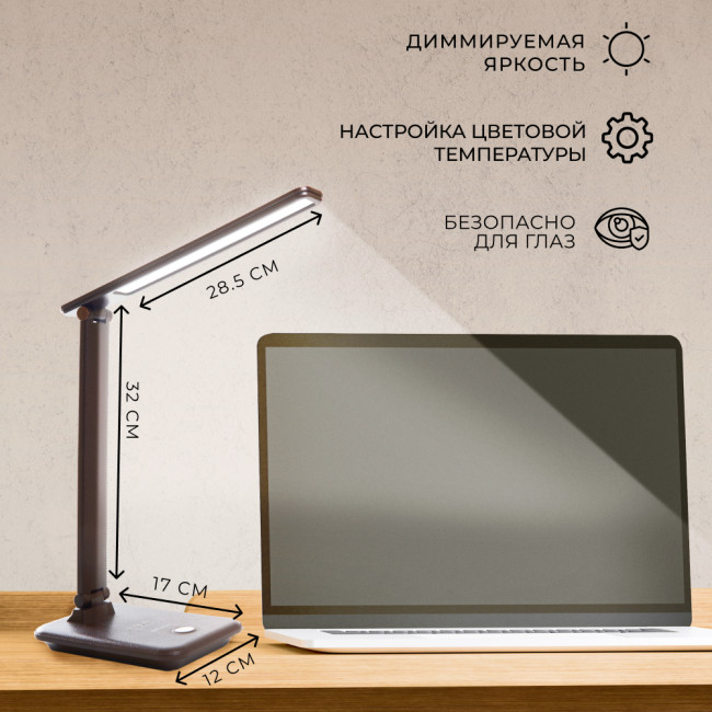 Настольный светодиодный светильник Feron DE1728 25W, 3000-6000К, 100-240V, коричневый, артикул FERON 41451 Настольный светодиодный светильник Feron DE1728 25W, 3000-6000К, 100-240V, коричневый, артикул FERON 41451