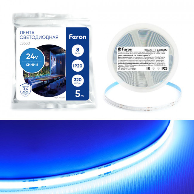 Светодиодная COB лента Feron LS530 320SMD(2110) 10Вт/м 24V 5000*8*1.8мм IP20, синий, артикул FERON 48267