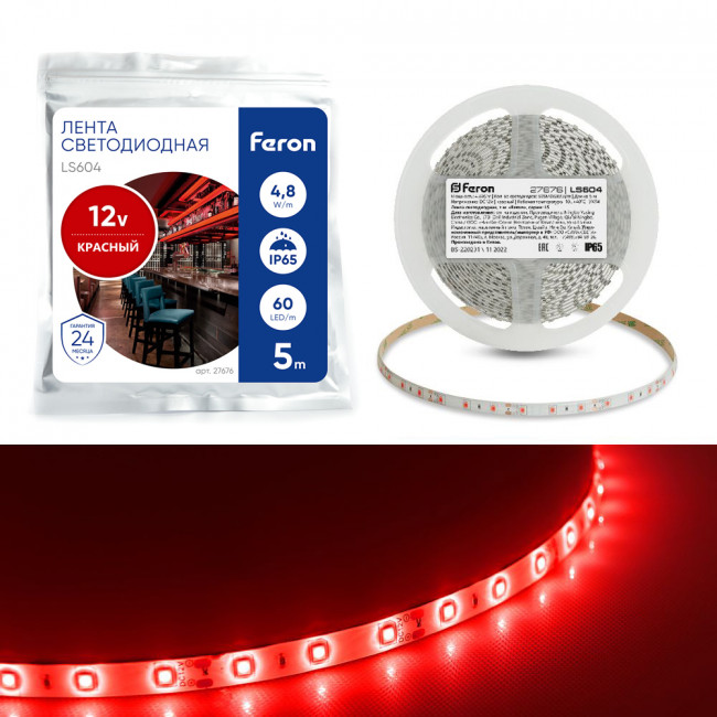 Светодиодная LED лента Feron LS604, 60SMD(2835)/m 4.8W/m 12V IP65 5m красный, артикул FERON 27676