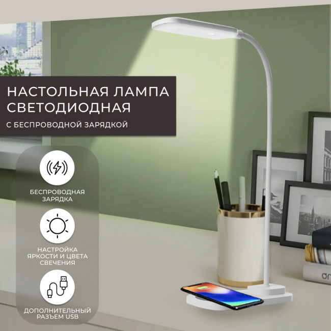 Настольный светодиодный светильник Feron DE1729 22W, 3000-6000К, 100-240V, белый, артикул FERON 41552 Настольный светодиодный светильник Feron DE1729 22W, 3000-6000К, 100-240V, белый, артикул FERON 41552