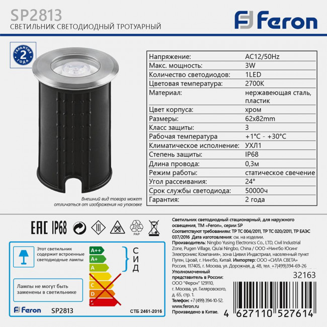 Светодиодный светильник  Feron SP2813, 3W 2700K AC/DC12V IP68, артикул FERON 32163