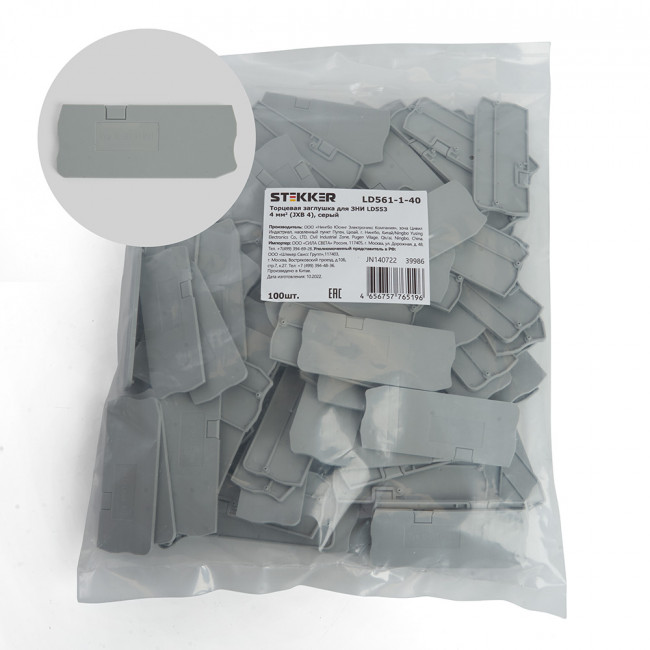 LD561-1-40 Торцевая заглушка для ЗНИ LD553 4 мм²  (JXB ST 4), серый STEKKER, артикул STEKKER 39986