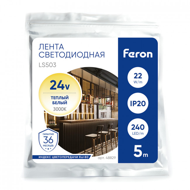 Светодиодная LED лента Feron LS503 240SMD(2835)/м 22Вт/м 24V 5000*10*1.22мм 3000К, IP20, артикул FERON 48829