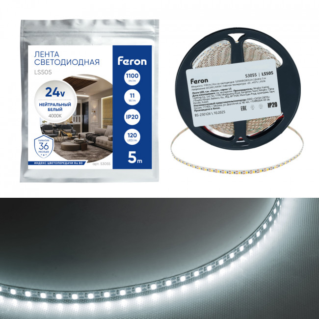 Лента светодиодная 120SMD(2835)/м 11Вт/м 24V 5000*5*1.5мм 4000K, LS505 FERON СВОБОДНЫЙ РЕЗ. Ширина - 5 мм!!!, артикул FERON 53055