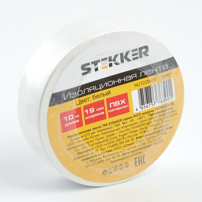 Изоляционная лента STEKKER INTP01319-10 0,13*19 10 м. белая, артикул STEKKER 39907