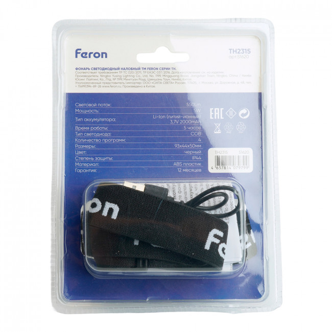 Фонарь налобный FERON TH2315 c аккумулятором 5W, 2000mAh IP44, USB type-C, ABS пластик, артикул FERON 51620 Фонарь налобный FERON TH2315 c аккумулятором 5W, 2000mAh IP44, USB type-C, ABS пластик, артикул FERON 51620