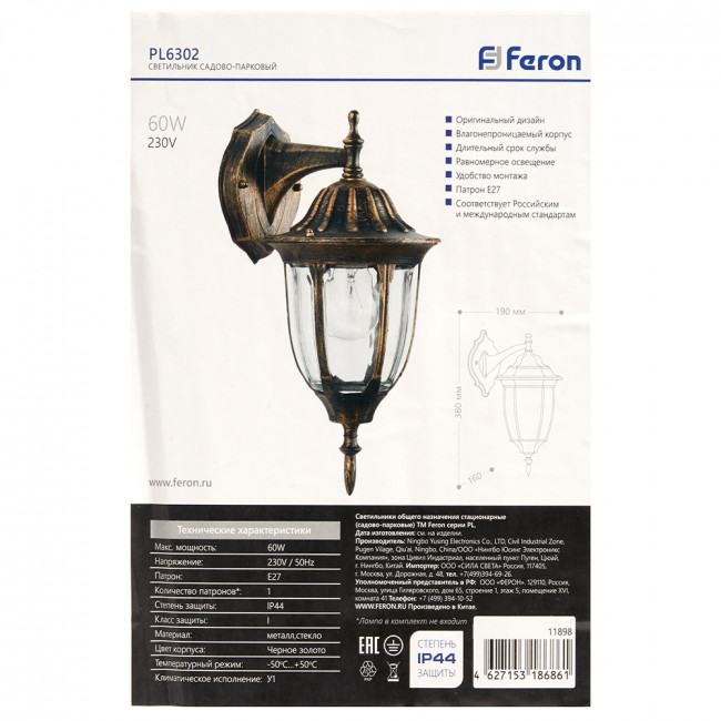 Светильник садово-парковый Feron PL6302 шестигранный на стену вниз 60W 230V E27, черное золото, артикул FERON 11898 Светильник садово-парковый Feron PL6302 шестигранный на стену вниз 60W 230V E27, черное золото, артикул FERON 11898