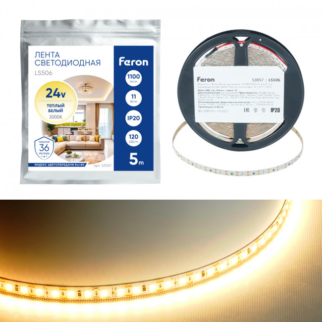 Лента светодиодная 120SMD(2835)/м 11Вт/м 24V 5000*8*1.22мм 3000К, LS506 FERON СВОБОДНЫЙ РЕЗ, артикул FERON 53057