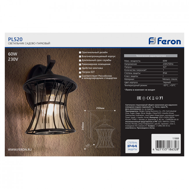 Светильник садово-парковый Feron PL520 на стену вниз  60W E27 230V, черный, артикул FERON 11888