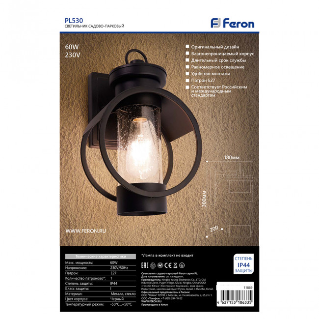 Светильник садово-парковый Feron PL530 на стену вниз 60W E27 230V, черный, артикул FERON 11889