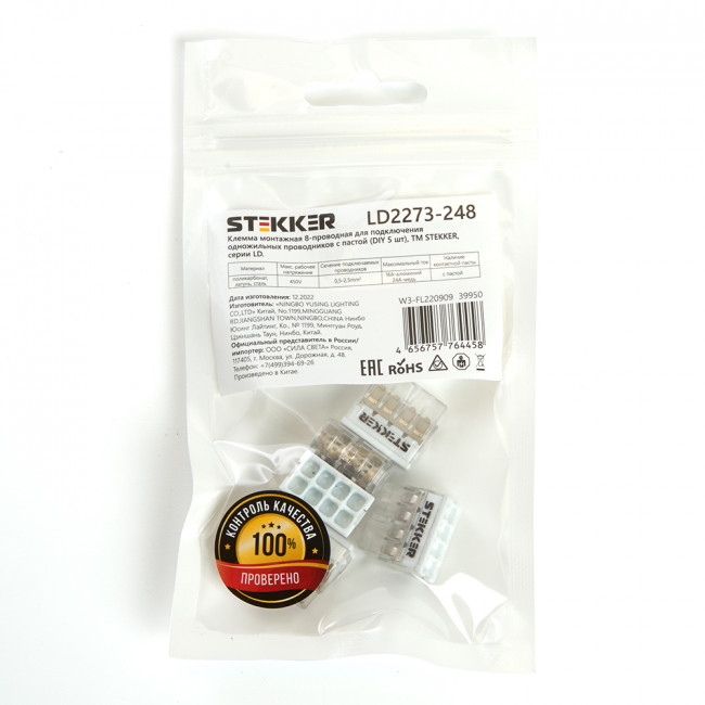 Клемма монтажная 8-проводная с пастой STEKKER для 1-жильного проводника LD2273-248 (5 штук в упаковке), артикул STEKKER 39950 Клемма монтажная 8-проводная с пастой STEKKER для 1-жильного проводника LD2273-248 (5 штук в упаковке), артикул STEKKER 39950