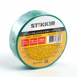 Изоляционная лента 13х19мм STEKKER 10м INTP01319-10 зеленый 10шт
