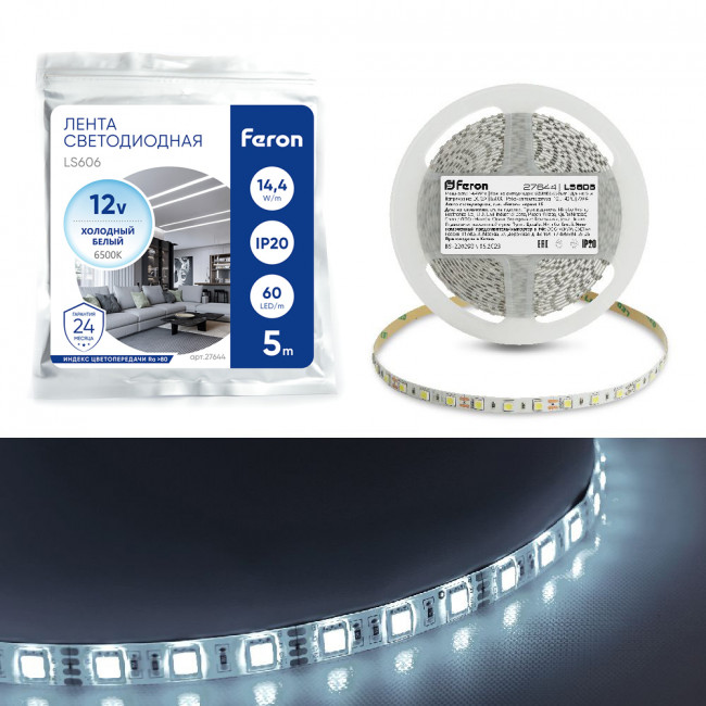 Светодиодная LED лента Feron LS606, 60SMD(5050)/m 14.4W/m 12V 5m 6500К, артикул FERON 27644