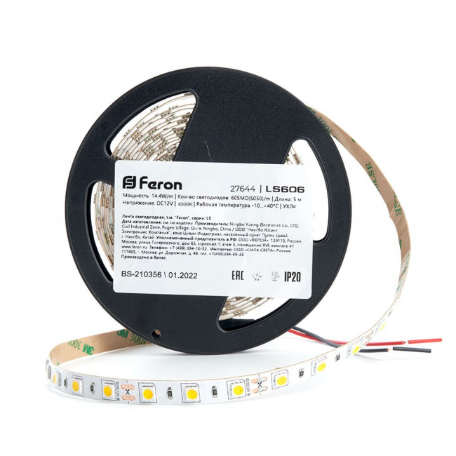 Светодиодная LED лента Feron LS606, 60SMD(5050)/m 14.4W/m 12V 5m 6500К, артикул FERON 27644