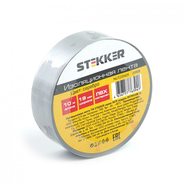 Изоляционная лента STEKKER INTP01319-10 0,13*19 10 м. серебро, артикул STEKKER 39908