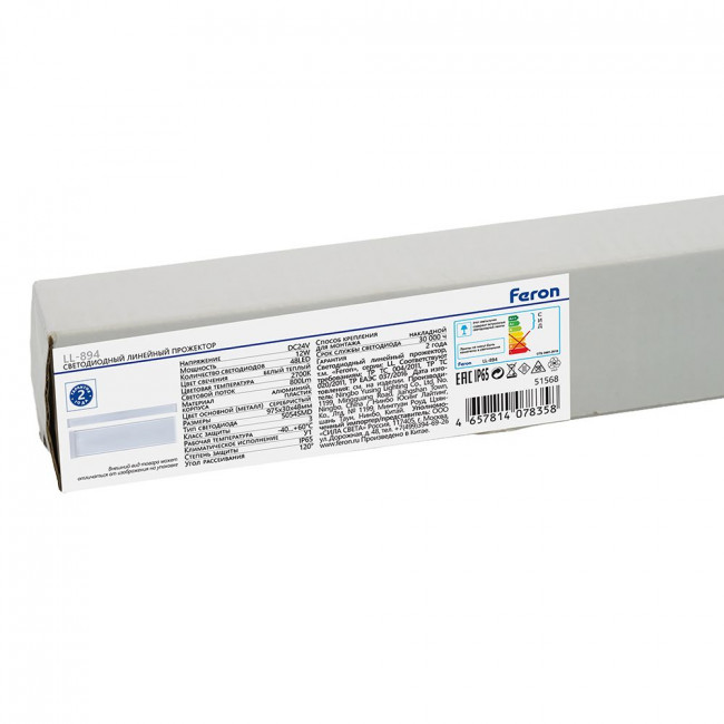 LL-894 Светодиодный линейный прожектор Световая линия, 2700K, 975*30*45mm, 12W, DC24V, IP65, артикул FERON 51568