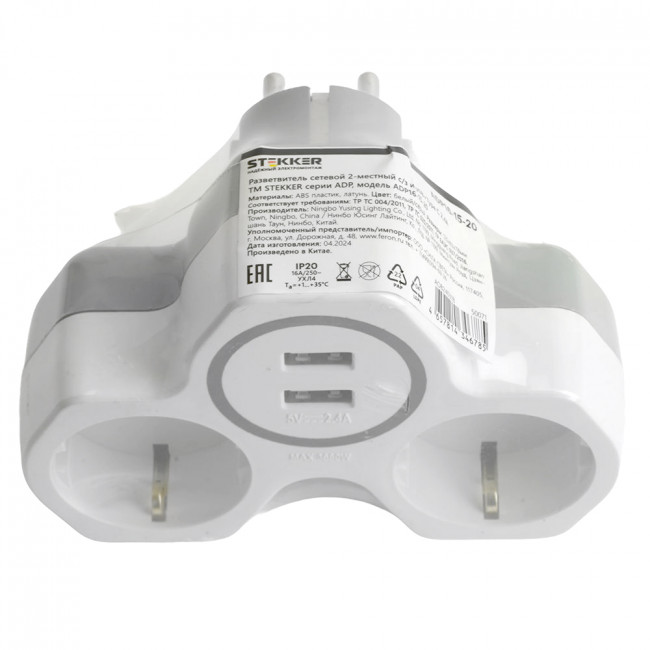 Разветвитель сетевой 2-местный с/з STEKKER ADP16-14-20, 250V, 16A и 2-мя USB выходами на 2,4А, огнеустойчивый пластик, белый/серый, артикул STEKKER 32872