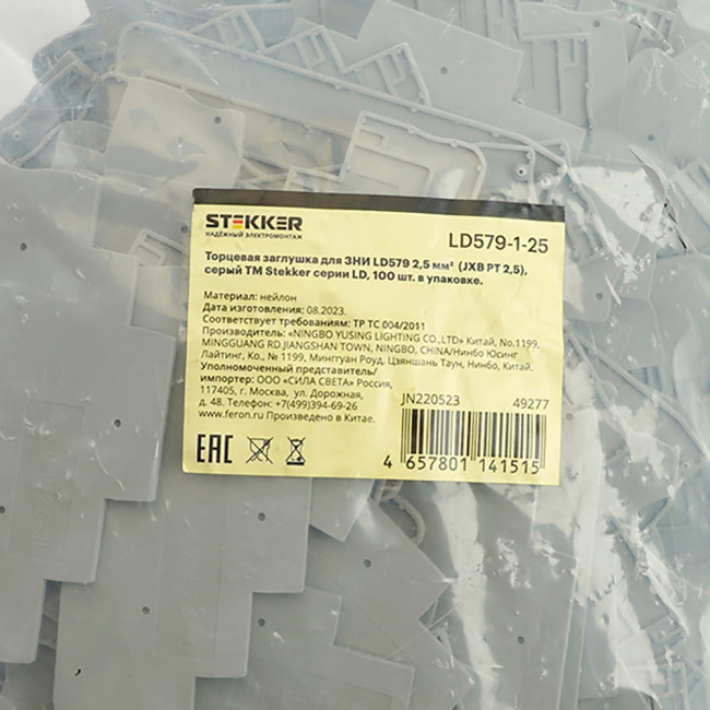 Торцевая заглушка для ЗНИ LD579 2,5 мм² (JXB PT 2,5), серый LD579-1-25, артикул STEKKER 49277 Торцевая заглушка для ЗНИ LD579 2,5 мм² (JXB PT 2,5), серый LD579-1-25, артикул STEKKER 49277