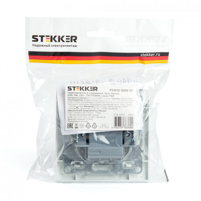 Переключатель 2-клавишный STEKKER  PSW10-9005-01, 250В, 10А, серия Эрна, белый, артикул STEKKER 39919
