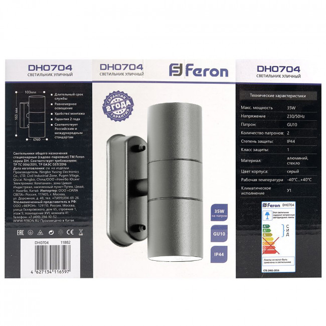Светильник садово-парковый Feron DH0704,на стену, 2*GU10 230V, серый, артикул FERON 11882