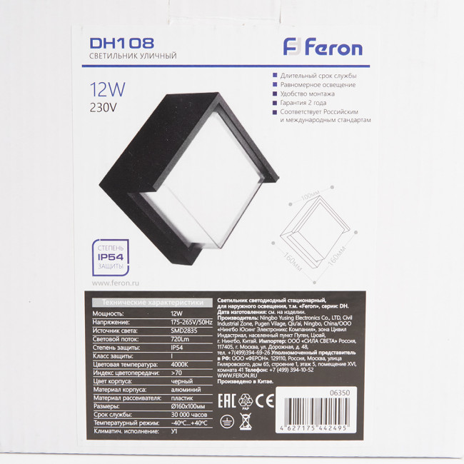 Светильник уличный светодиодный Feron DH108, 12W, 720Lm, 4000K, черный, артикул FERON 06350