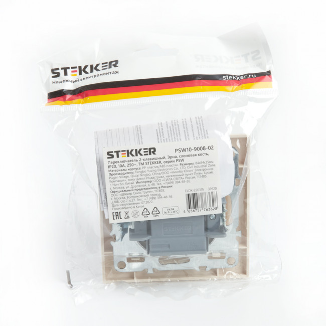 Переключатель 2-клавишный STEKKER PSW10-9008-02, 250В, 10А, серия Эрна, слоновая кость, артикул STEKKER 39920 Переключатель 2-клавишный STEKKER PSW10-9008-02, 250В, 10А, серия Эрна, слоновая кость, артикул STEKKER 39920