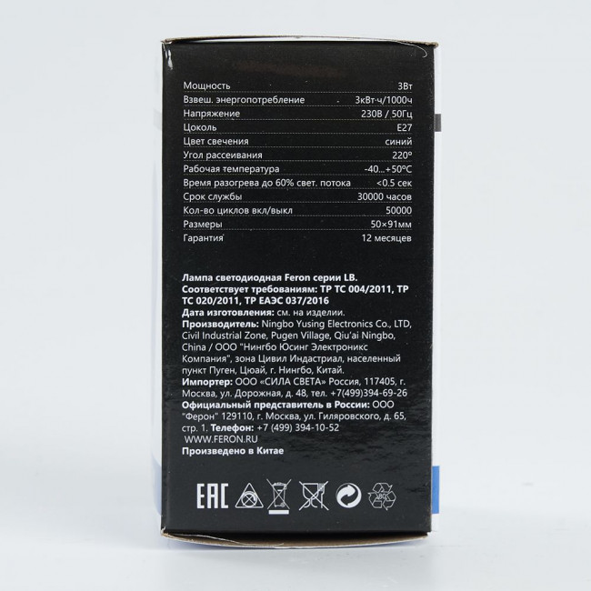 Лампа светодиодная Feron LB-375 E27 3W матовая 230V синяя, артикул FERON 25923