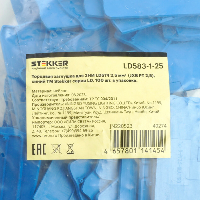 Торцевая заглушка для ЗНИ LD574 2,5 мм² (JXB PT 2,5), синий LD583-1-25, артикул STEKKER 49274 Торцевая заглушка для ЗНИ LD574 2,5 мм² (JXB PT 2,5), синий LD583-1-25, артикул STEKKER 49274