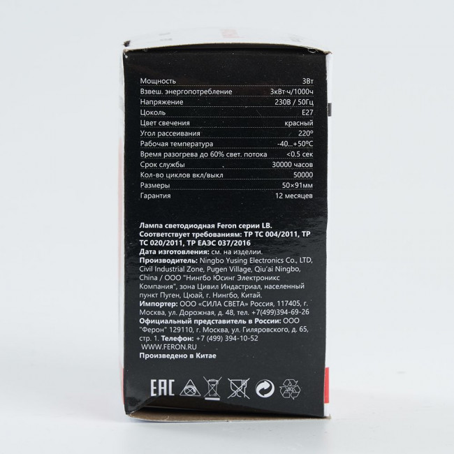 Лампа светодиодная Feron LB-375 E27 3W матовая 230V красная, артикул FERON 25924